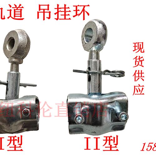 起重机轻小型轨道吊挂连接装置 KBK吊挂环轨道支撑杆吊点主梁吊挂