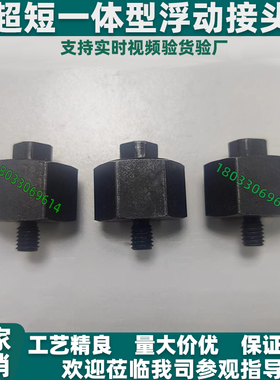 超短一体型浮动接头FJX FJMX FJCX FJCMX FJXL FJMXL 5 6 8 10 14