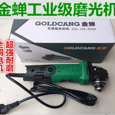 金蝉先川100角向磨光机砂轮机大功率手磨机金属打磨切割抛光71003