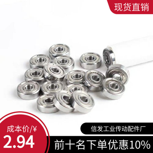 深沟滚珠轴承 C- B6900ZZ B6901ZZ B6902ZZ B6903ZZ B6904ZZ