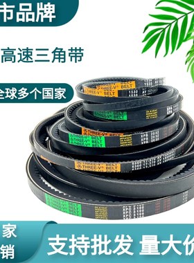 三维齿形三角皮带XPA1682/1700/1707/1732/1750/1757/1782/1800