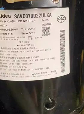 原装变频空调制冷压缩机SAVC096D33ULK//SAVC060D11ULK适用于美的
