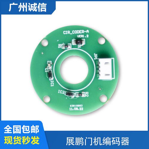 展鹏电梯门机编码器CIR-CODER-A圆形方形轿门编码器线路板VER1.2