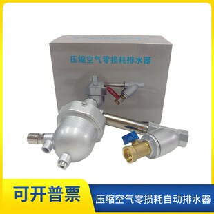空压机储气罐过滤器专用HDP 排水器排污放水阀 ZH零损耗自动式