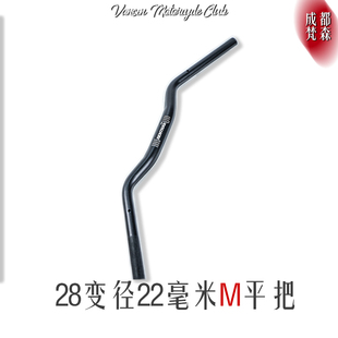 金吉拉300改装车把幼狮高金500宗申RE3轻骑大韩GV无极300变径M把