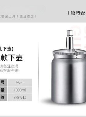 喷漆枪壶F-75喷漆枪下壶罐W-71/PQ-2/W-77喷枪油漆杯罐单壶通用