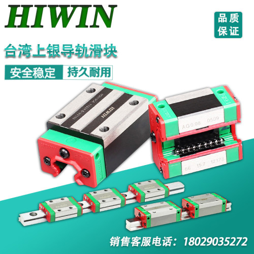 湾上银直线导轨滑块滑轨EGH15CA HGH20CA 3045HAMGN79HGW25CCSA