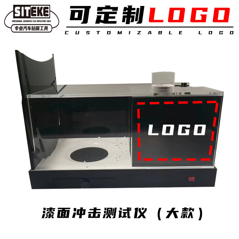 隐形车罩测试仪器漆面膜演示道具透明膜检测仪石子冲击弹射测试机