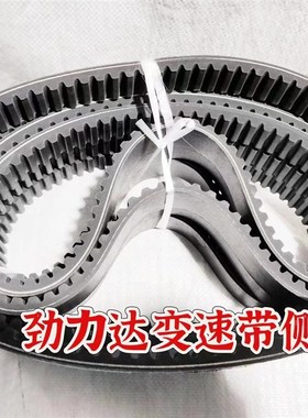 耐磨橡胶工业传动无级变速带44X13X960   55X16X2240    31X675