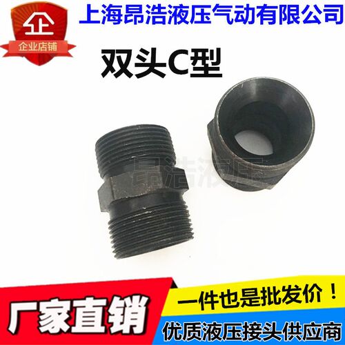 液压油管过渡转换接头公制14/16/18/20/22/27*1.5双头外丝牙直通