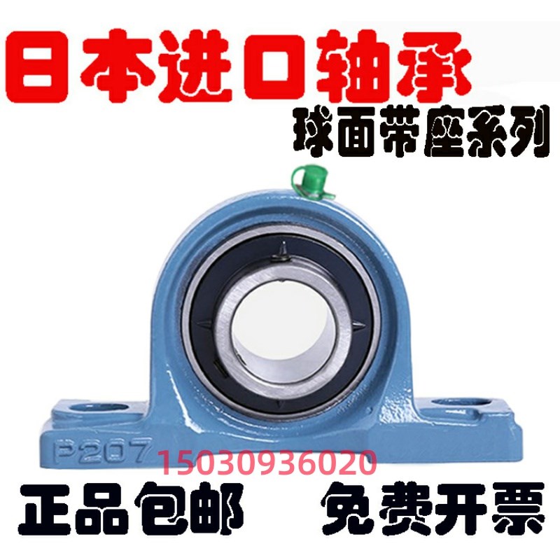 日本进口NWK外球面轴承带锁套UKP209 UKP210 UKP211 UKP212 KP213