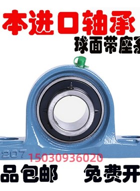 日本进口NWK外球面轴承带锁套UKP209 UKP210 UKP211 UKP212 KP213