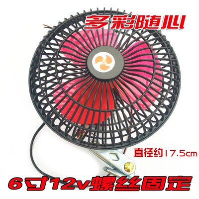 12v48v60v72v96v电动三轮车风扇摩托车电动车电风扇摇头8寸6寸12V