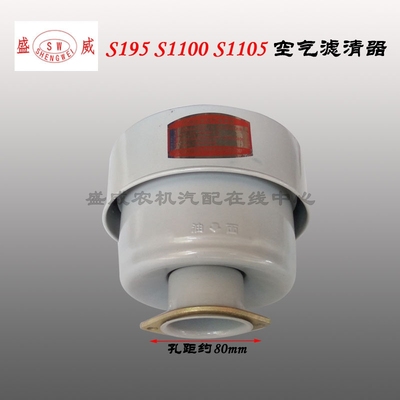 单缸水冷柴油机 空滤滤芯总成 S195 S1100 S1110 1115 铁空滤