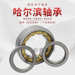 2238 哈尔滨 2234 NUP 2236 2232 轴承N