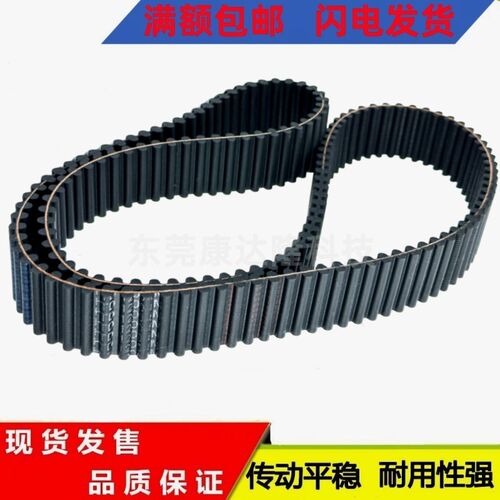 双面齿 同步带 DA 8M936/944/952/960/968/976/984/992/1000/1008