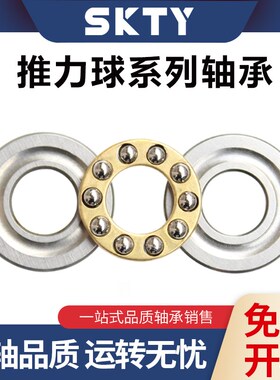 哈尔滨SKTY推力球轴承569164 569184 51196M