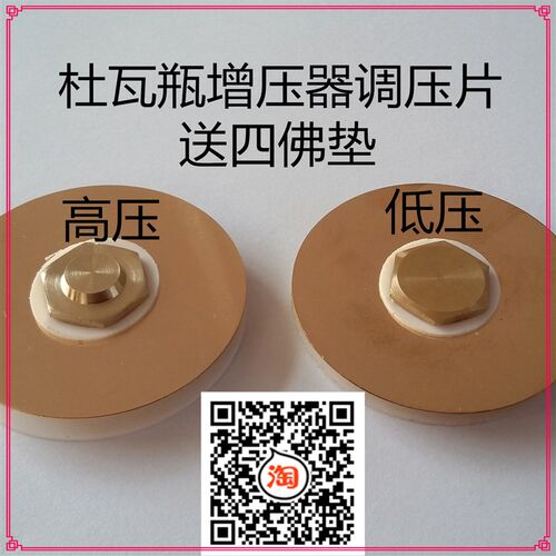 杜瓦瓶增压器调压片紫铜片四氟垫液氧罐钢瓶配件增压器调压四佛垫