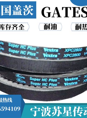 美国盖茨GATES齿形橡胶三角带 XPC2000 XPC2120 XPC2240 XPC2360