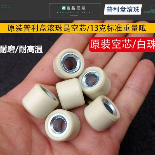 光阳豪迈125踏板GY6125前皮带轮驱动普利珠  主动轮普利珠 滚珠