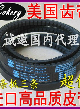 三角皮带空压机高速齿形XPZ1762 XPZ1782 XPZ1800/3VX710电机传送