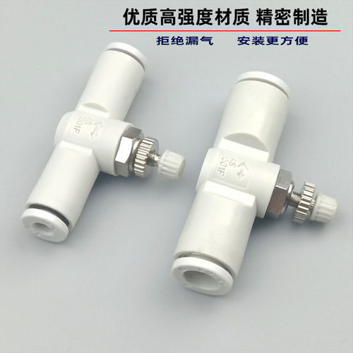 气动限流阀迷你微型气管快速接头节流阀AS1001F3 4 5 6管道调速阀