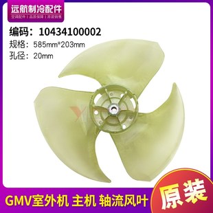 适用格力空调1P3P5P7P室外机风叶 轴流风叶 风机风叶 外机风扇叶