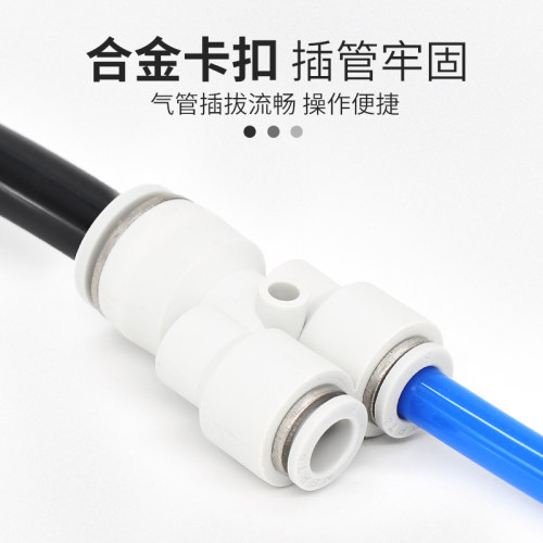 PY等径三通气动快速接头4 8 10 14 16mm变径白PW12-6高压气管快插