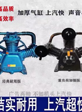 通用空压机打气泵头0.9缸头压缩机7.5KW高压4KW双杠三缸四缸机头