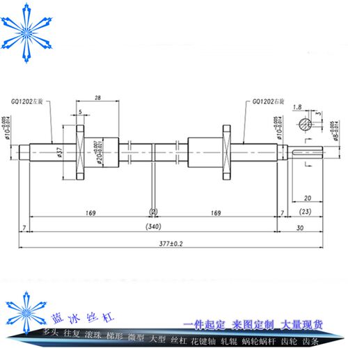 左右旋滚珠丝杆1202 1203 1204 1205 1210 1208 1201 1202.5丝杠