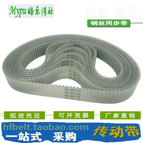 钢丝同步带 STS5M-450/500/545/620/890/975 传动带 PU钢丝同步带