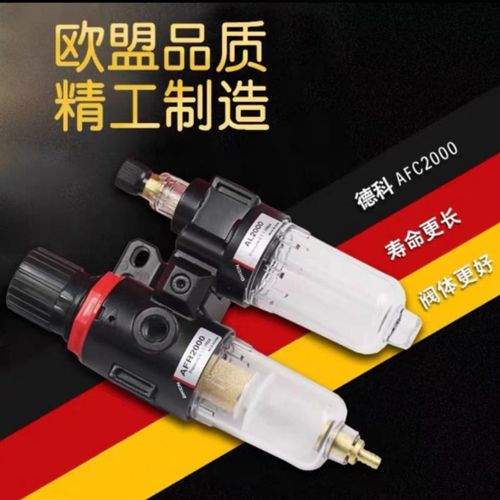 DKCN德科牌精品过滤器AFC2000BFC4000AFR2000AR2000BC4000AC2000