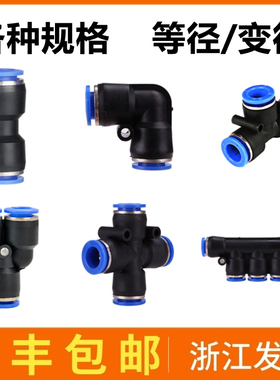 PU气管快速接头2通3通4通5通6通风管PE快插头直通弯头变径转接头