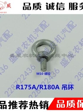 常柴 常发 R175A S195 1125 L28单缸柴油机 吊环  吊母  飞轮螺母