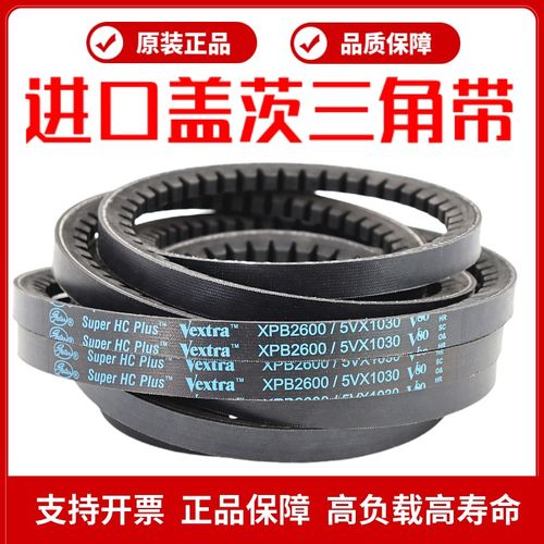进口盖茨GATES三角带XPB3000 XPB3110/5VX1230齿形V80传动带皮带