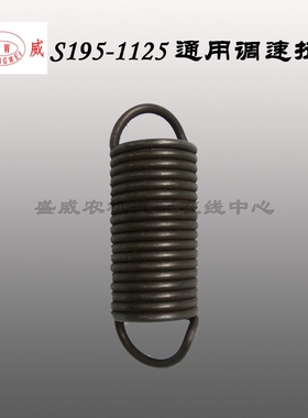 单缸水冷柴油机 调速弹簧 常州 常柴R175 R180 S195 S1115拉簧