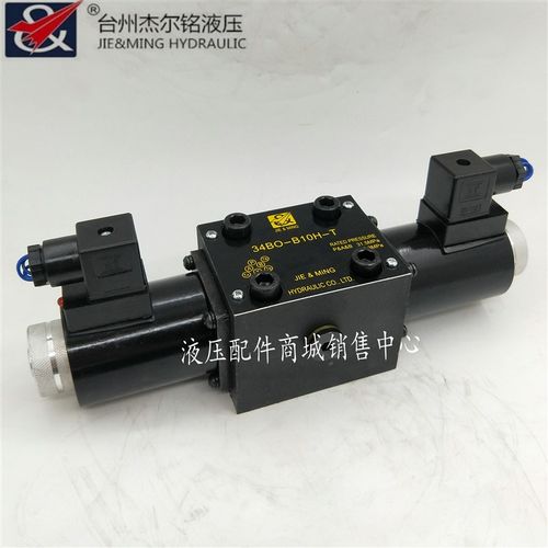 液压阀34BM-H10B/34BO-H10B-T/34EO/34EY/34BH液压电磁换向阀