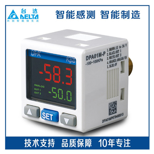 台达数显压力表DPA01M-P压力开关传感器DPA10M-P正压负压数显控制