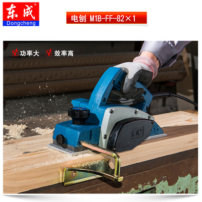 东成电刨大功率电刨子多功能手推刨压刨机家用木工刨木工电铲工具