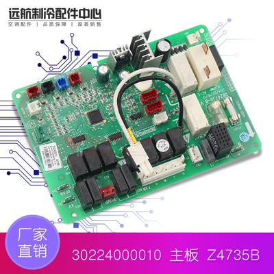 原装格力空调 风管机电路板 30224000010 主板1 Z4735B,GRZ4735-B