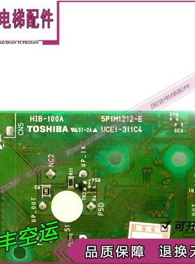 东芝电梯HIB-100A/100B/100C/外呼板/CV180按钮板/通讯显示板现货