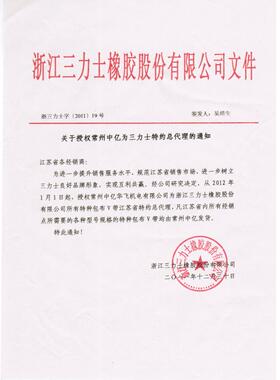 3V 5V600 610 620 625 630 635 640 650 655 660 670 680三角皮带