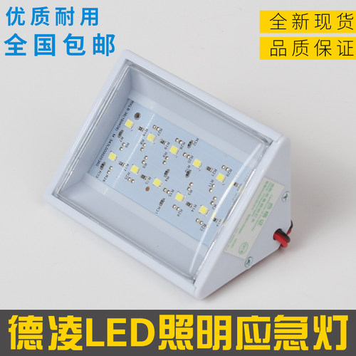 电梯停电照明应急灯 德凌RKLB电梯应急LED 6V/12V/24V灯消防配件