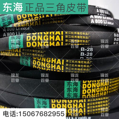 三角皮带B型1650 1700 1750 1800 1850 1900 1950 2000 2050 2100