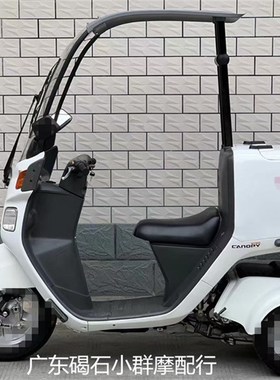 适用本田不倒翁GYRO-X小坦克中三轮 平板 带蓬大三轮贴花车标贴纸