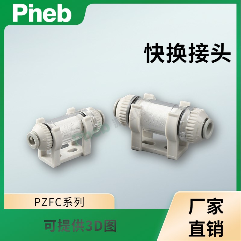 pineb小型真空过滤器ZFC100 06  200 08负压气动机械手工业过滤器