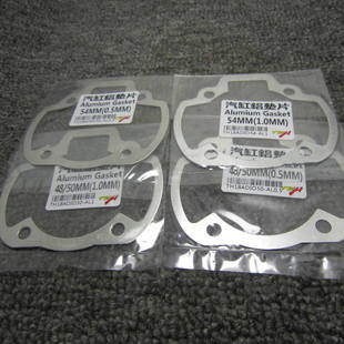 台制造DIO改装 改48 下垫加厚缸床垫1mm厚度 54MM 铝缸垫