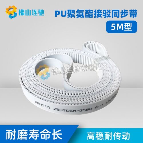 PU聚氨酯带钢丝同步带接驳 HTD 5M1960 1965 1970 1975 1980 1985