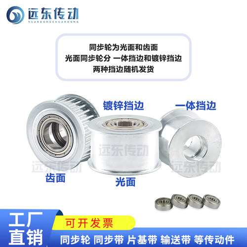 带轴承同步轮5M20齿 内孔5/6/7/8/10 齿宽16/21/26惰轮涨紧轮带轮