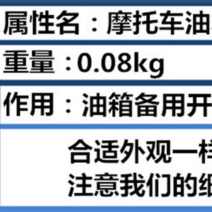 适用于CG125 老本田 花猫 油箱开关主副油箱油开关油制摩托车配件